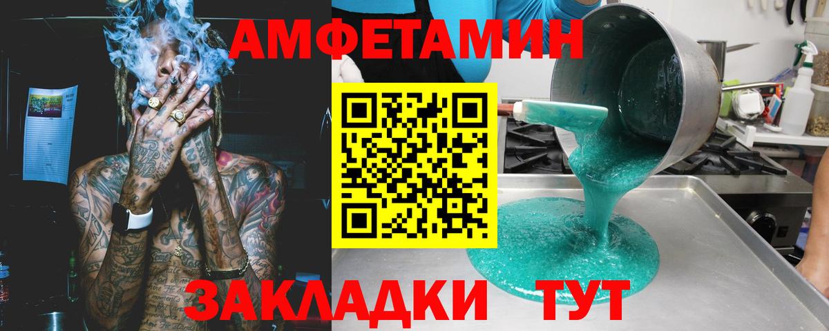 АМФЕТАМИН 97% Комсомольск-на-Амуре