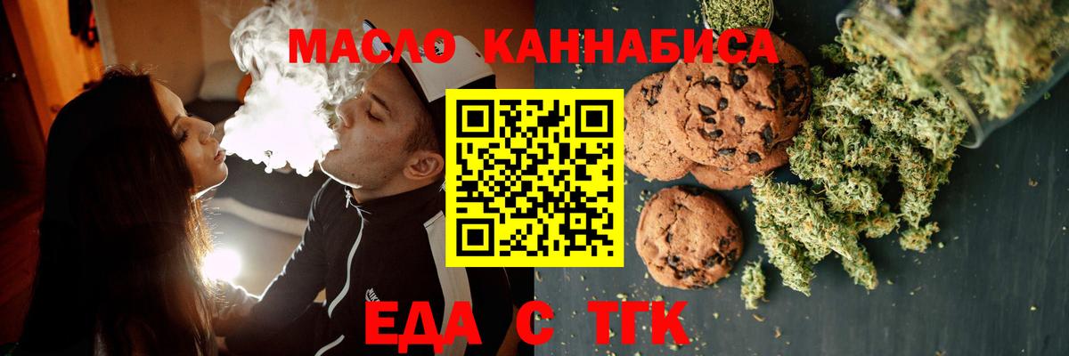 Cannafood конопля  Вход с VPN  Комсомольск-на-Амуре 