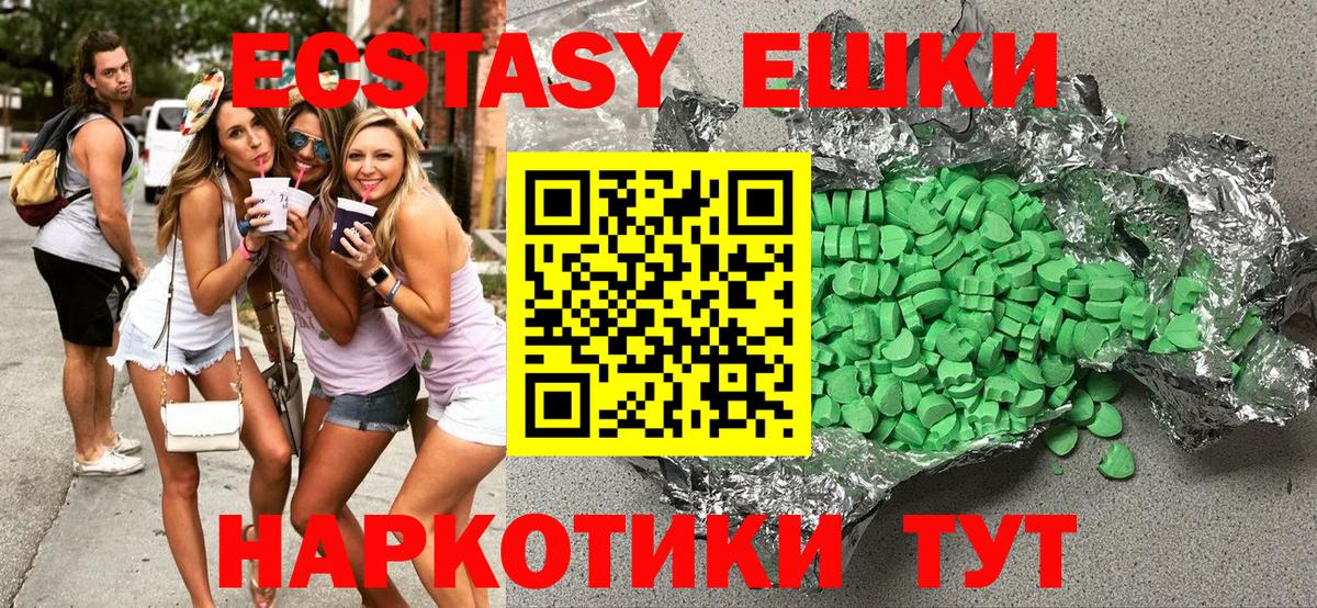 ЭКСТАЗИ mix  Вход с VPN  darknet формула  Экстази  Комсомольск-на-Амуре  Ecstasy VHQ 