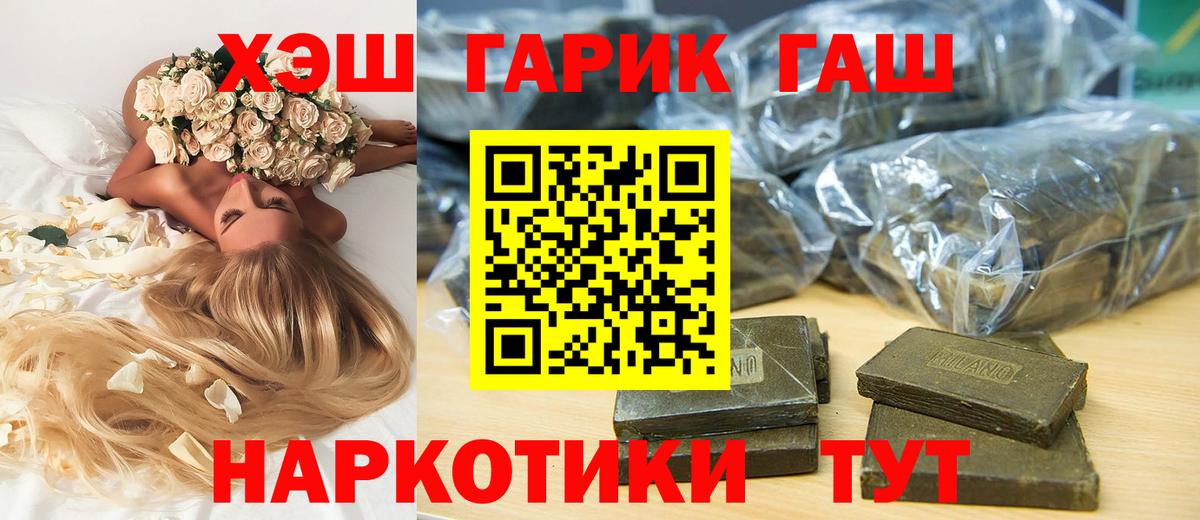 ГАШИШ Premium  ГАШИШ 40% ТГК  Комсомольск-на-Амуре  Вход с VPN 