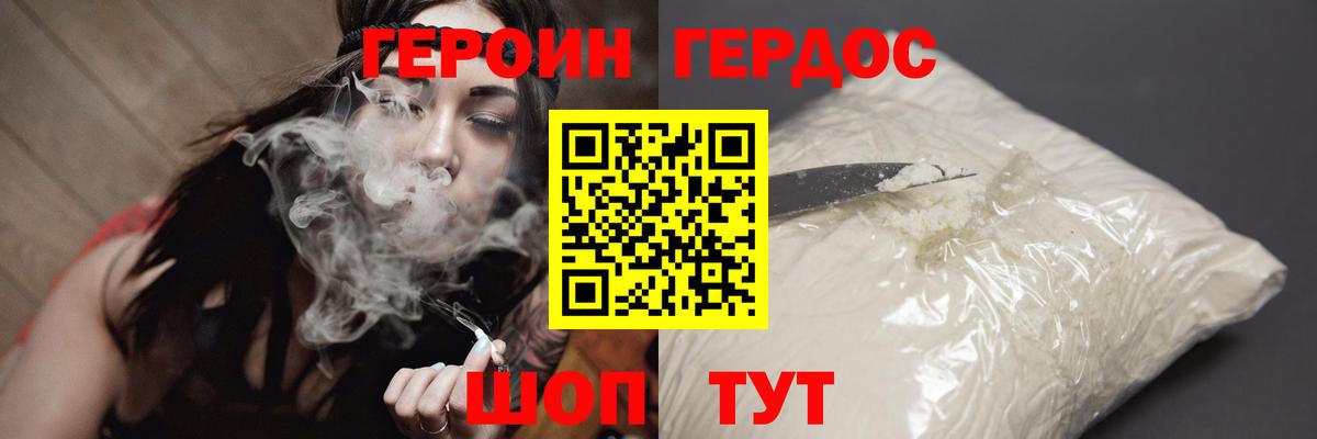 ГЕРОИН Афган Комсомольск-на-Амуре