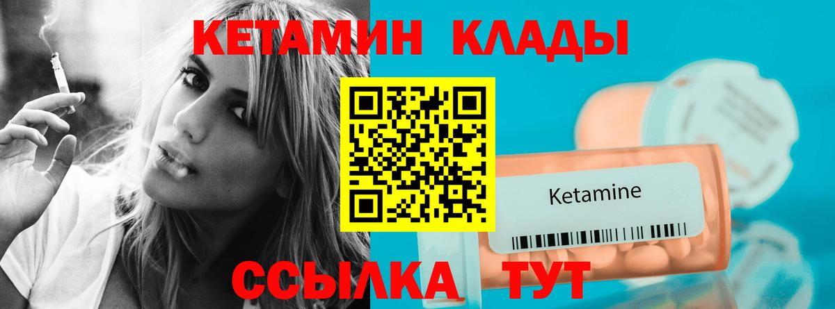 Кетамин ketamine Комсомольск-на-Амуре