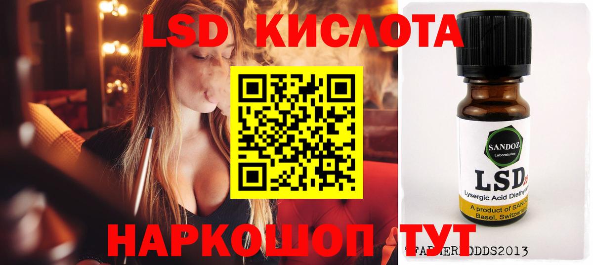 ЛСД экстази ecstasy  Вход с VPN  ЛСД экстази кислота  Комсомольск-на-Амуре 