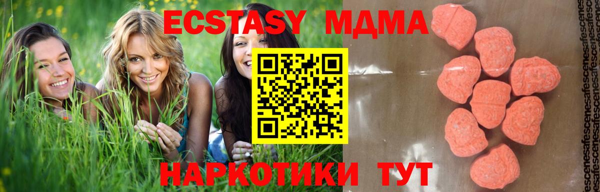MDMA crystal Комсомольск-на-Амуре