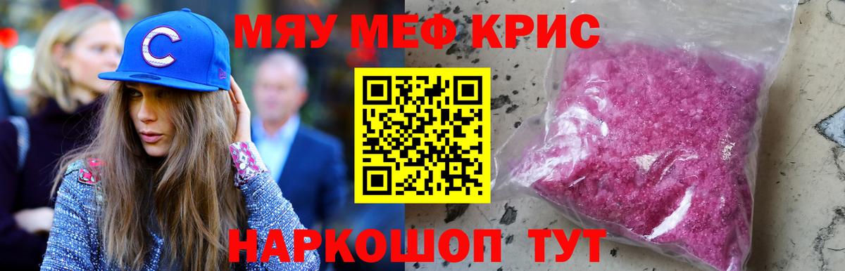 Меф мука Комсомольск-на-Амуре