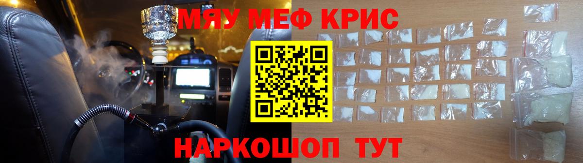 Меф  Мефедрон  Комсомольск-на-Амуре  OMG ссылка  Вход с VPN  МЯУ-МЯУ VHQ 