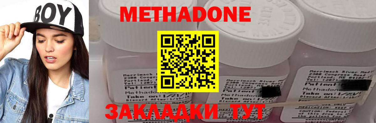 Метадон VHQ  Вход с VPN  МЕТАДОН VHQ  Комсомольск-на-Амуре 