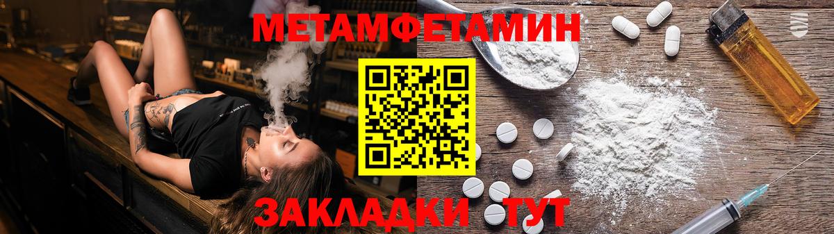 Первитин винт Комсомольск-на-Амуре