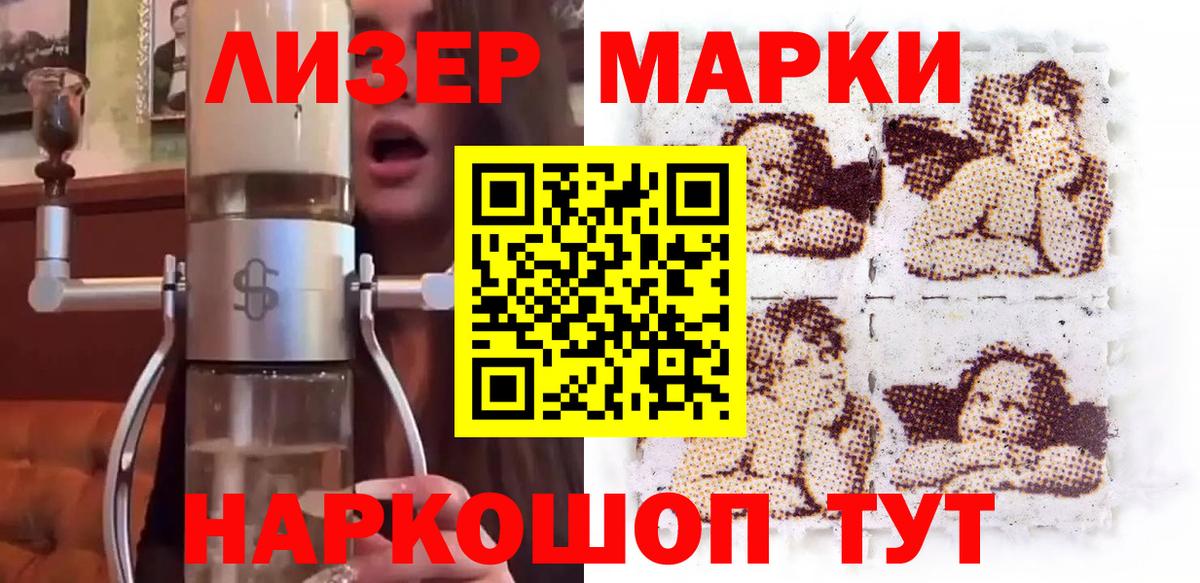 Комсомольск-на-Амуре  Марки NBOMe 1,5мг  Вход с VPN 