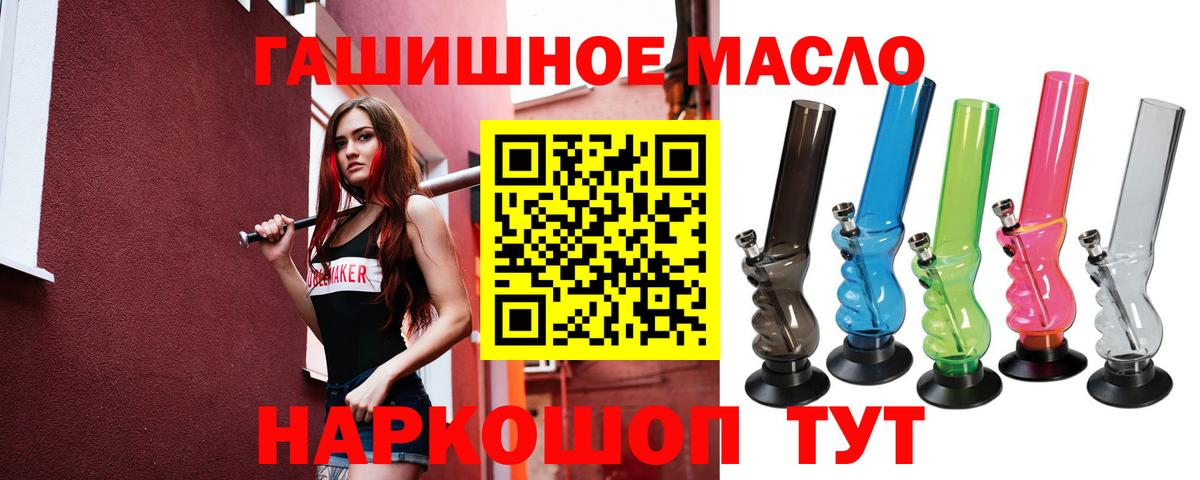 Комсомольск-на-Амуре  Дистиллят ТГК Wax  Вход с VPN 