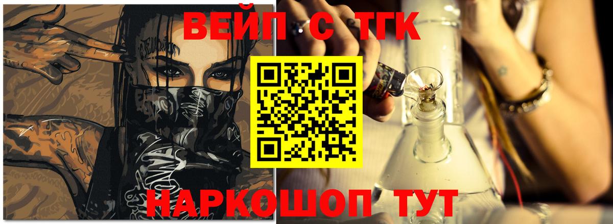 Дистиллят ТГК вейп Комсомольск-на-Амуре